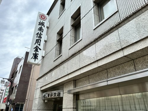 銀行　城南信用金庫入新井支店（銀行）まで125m