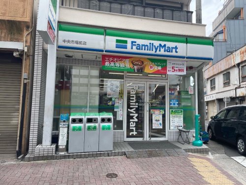 コンビニ　ファミリーマート 中央市場前店（コンビニ）まで162m