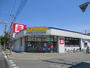 ドラックストア　サツドラ月寒東店（ドラッグストア）まで342m
