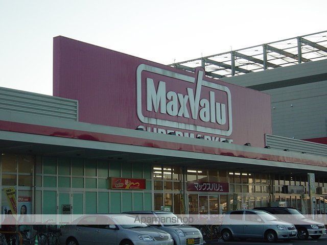 その他　マックスバリュ昭和橋通店（その他）まで798m