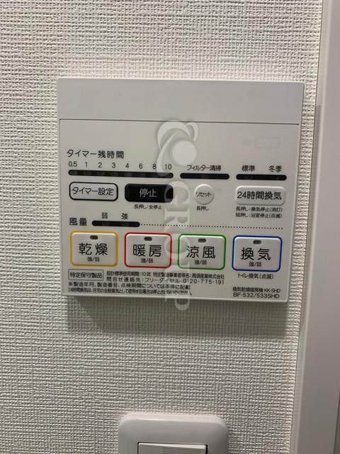 その他設備