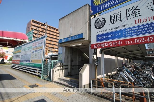 その他　名古屋市営地下鉄東山線高畑駅4番口（その他）まで476m