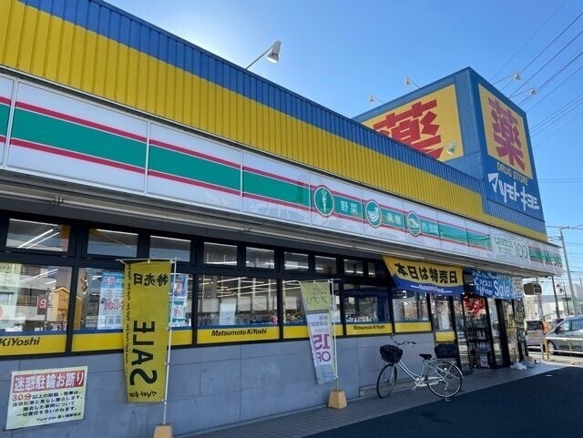ドラックストア　マツモトキヨシ霞ヶ関駅前店（ドラッグストア）まで999m