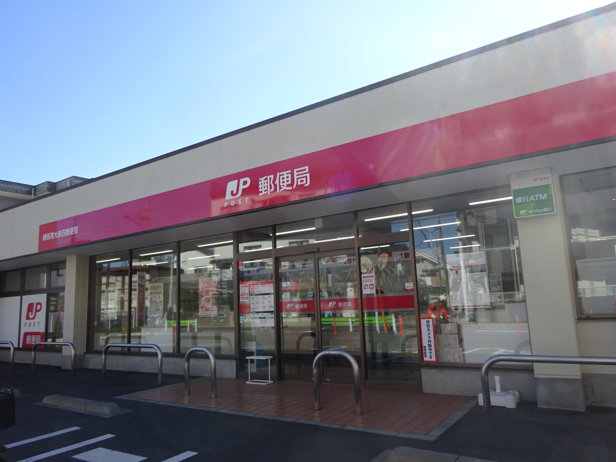 郵便局　練馬南大泉四郵便局（郵便局）まで213m