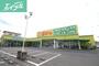 スーパー　タマヤ 豊成店（スーパー）まで837m