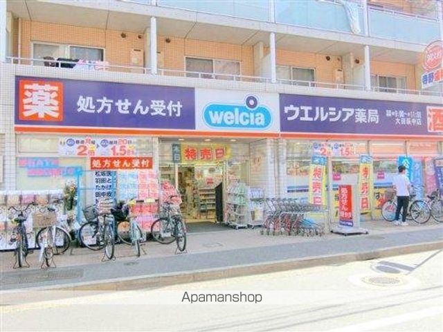 ドラックストア　ウエルシア大田萩中店（ドラッグストア）まで991m