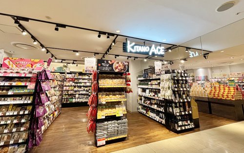 スーパー　KITANO ACE(キタノ エース) 玉川高島屋S・C店（スーパー）まで694m