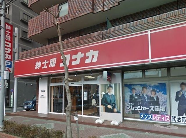 ショッピングセンター　紳士服コナカ大泉学園店（ショッピングセンター）まで1089m