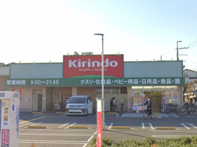ドラックストア　キリン堂高槻柳川店（ドラッグストア）まで511m
