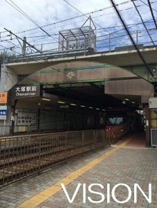 その他　大塚駅前（その他）まで269m