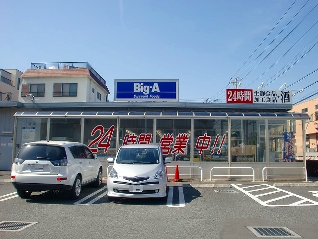その他　ビッグ・エー蕨塚越店（その他）まで486m