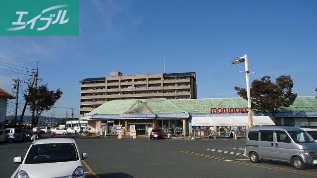スーパー　山陽マルナカ老松店（スーパー）まで298m