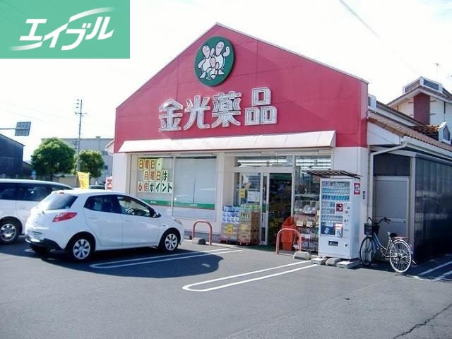 ドラックストア　金光薬品老松店（ドラッグストア）まで405m