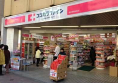 ドラックストア　ココカラファイン目白高田店（ドラッグストア）まで840m