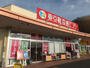 ドラックストア　薬局くすりの福太郎 成田はなのき台店（ドラッグストア）まで168m