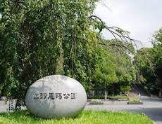 公園　東京都上野恩賜公園（公園）まで1024m