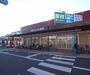 スーパー　業務スーパー　西向日店（スーパー）まで550m