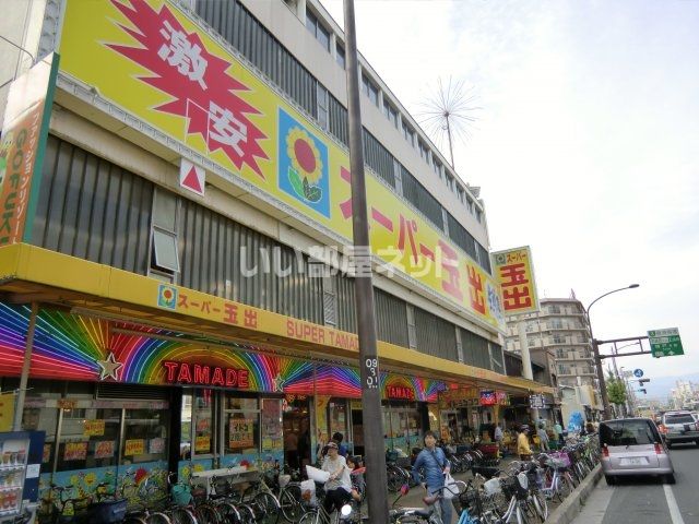 スーパー　スーパー玉出 尼崎店（スーパー）まで609m