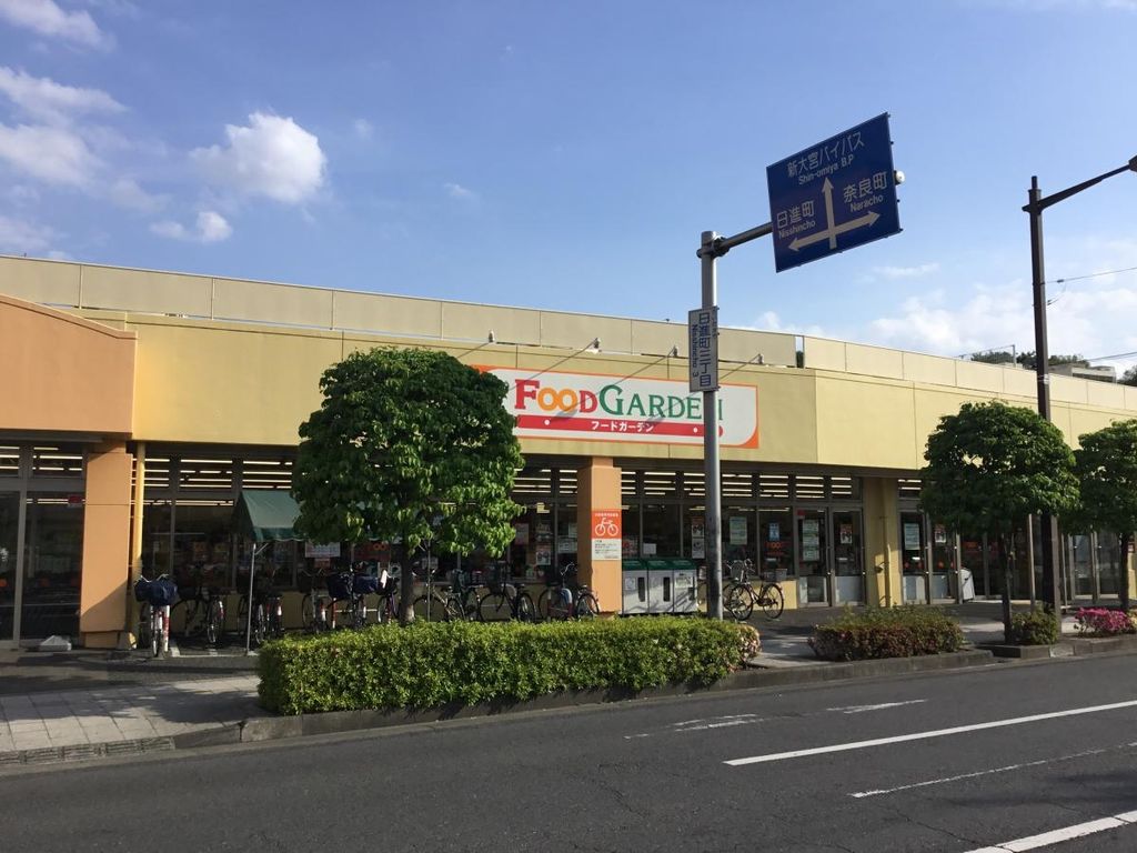 スーパー　フードガーデン宮原西口店（スーパー）まで400m