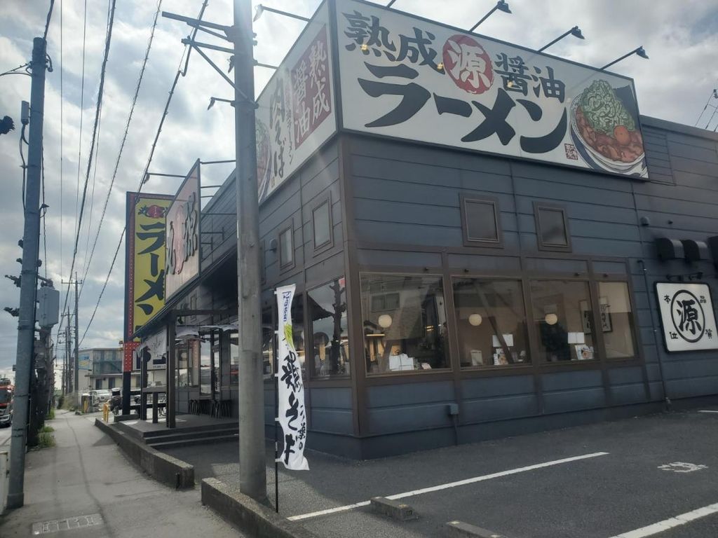 飲食店　丸源ラーメン大宮バイパス宮原店（飲食店）まで220m
