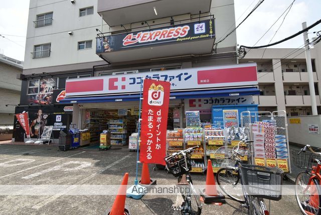 ドラックストア　ココカラファイン　柴崎店（ドラッグストア）まで287m