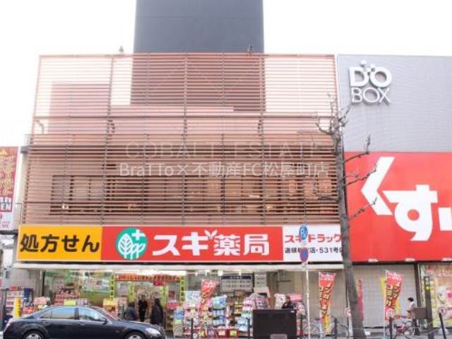 ドラックストア　スギドラッグ道頓堀東店（ドラッグストア）まで1154m