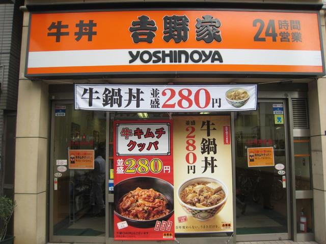 飲食店　吉野家仙台藤松店（飲食店）まで641m