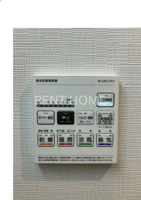 その他設備　浴室乾燥機