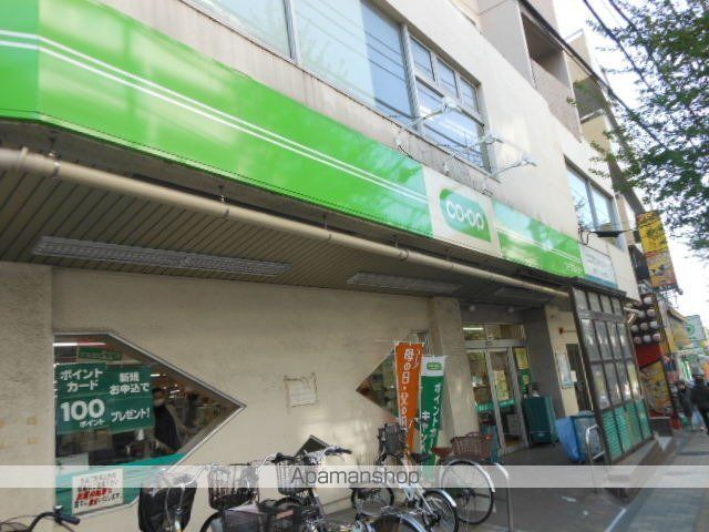 その他　【デパート】スーパー　コープ（その他）まで245m