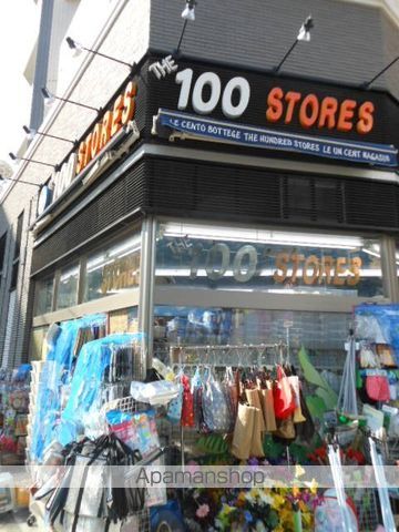 その他　１００円均一　１００ＳＴＯＲＥＳ（その他）まで367m