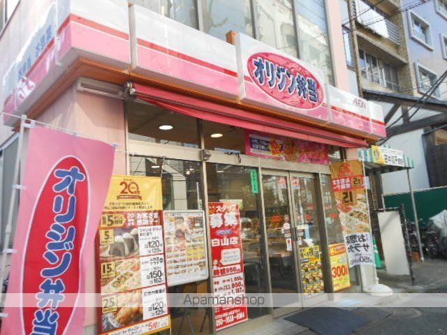 その他　オリジン弁当（その他）まで363m