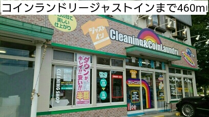 その他　コインランドリージャストイン（その他）まで460m