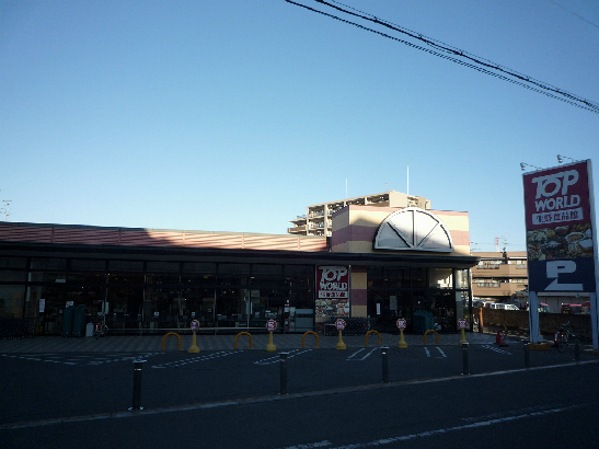 スーパー　トップワールド星田店（スーパー）まで571m