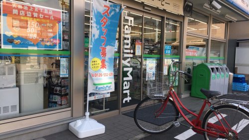 コンビニ　ファミリーマート 大田池上一丁目店（コンビニ）まで407m