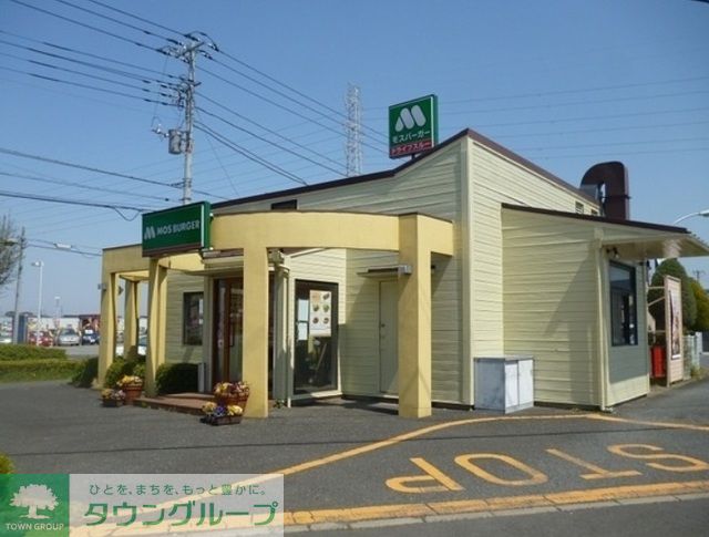飲食店　モスバーガー千葉小倉町店（飲食店）まで4650m