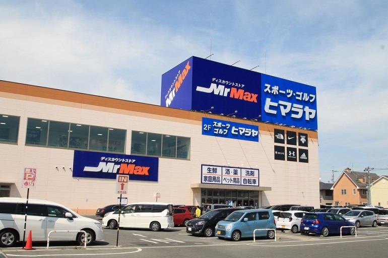 ショッピングセンター　ミスターマックス 岡山西店（ショッピングセンター）まで690m