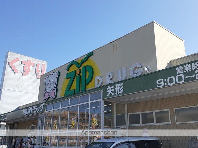 ドラックストア　ジップドラッグ（ドラッグストア）まで950m