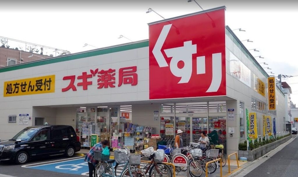 ドラックストア　スギ薬局東尾久店（ドラッグストア）まで100m