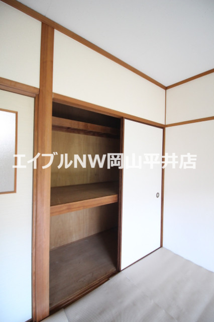 収納