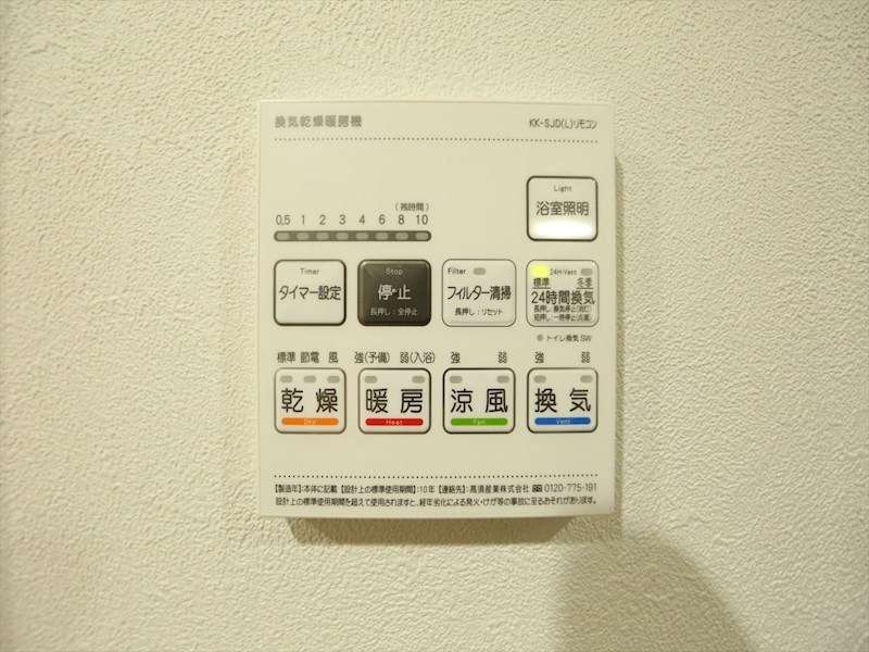 その他設備　浴室暖房乾燥機付き