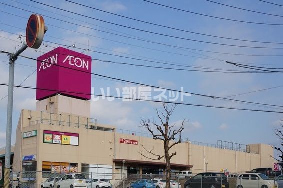 スーパー　イオン 長浦店（スーパー）まで566m