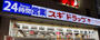 ドラックストア　スギ薬局 上野中通り店（ドラッグストア）まで1050m
