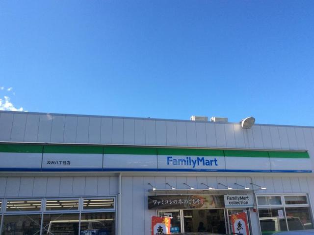 コンビニ　ファミリーマート汲沢八丁目店（コンビニ）まで45m