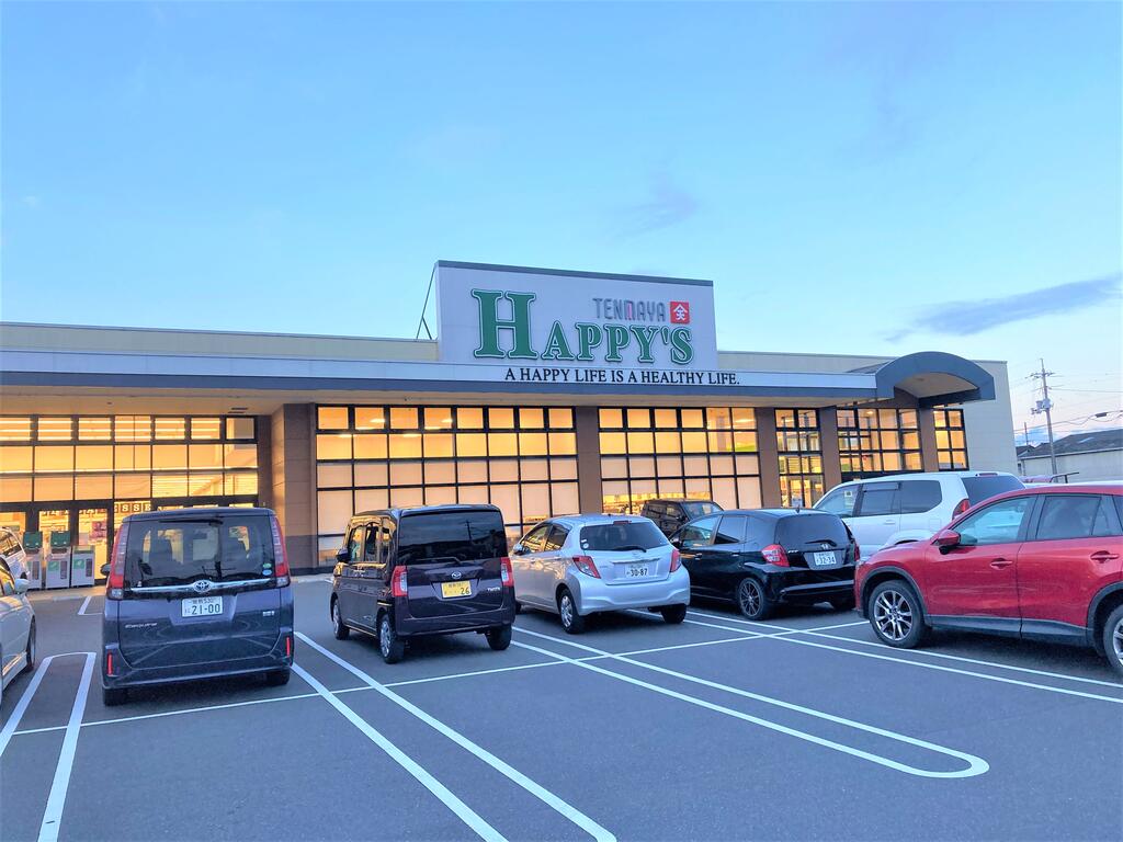 スーパー　天満屋ハピーズ井原店（スーパー）まで2757m