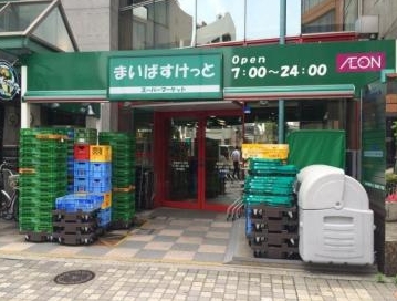 スーパー　まいばすけっと西池袋2丁目店（スーパー）まで447m