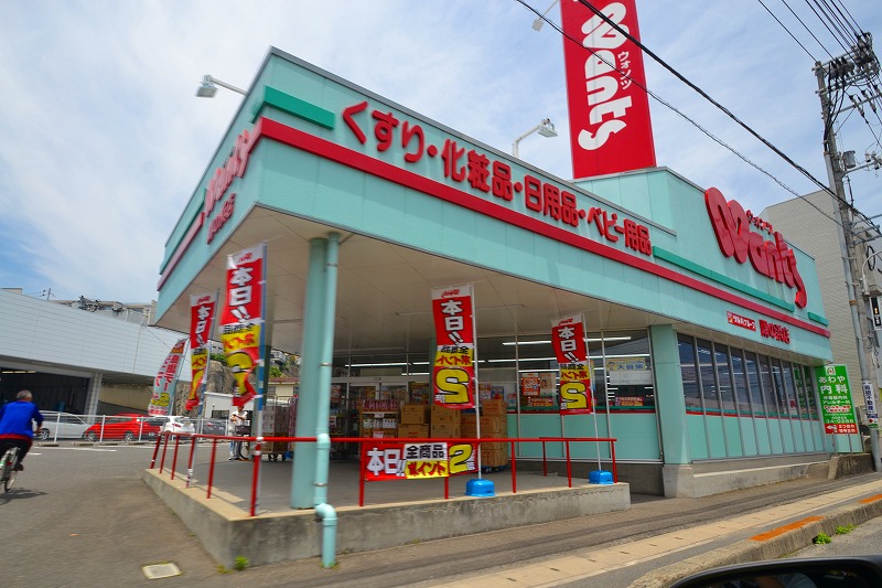 ドラックストア　ウォンツ佐方店（ドラッグストア）まで500m