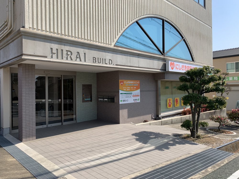 病院　にしざき内科クリニック（病院）まで373m