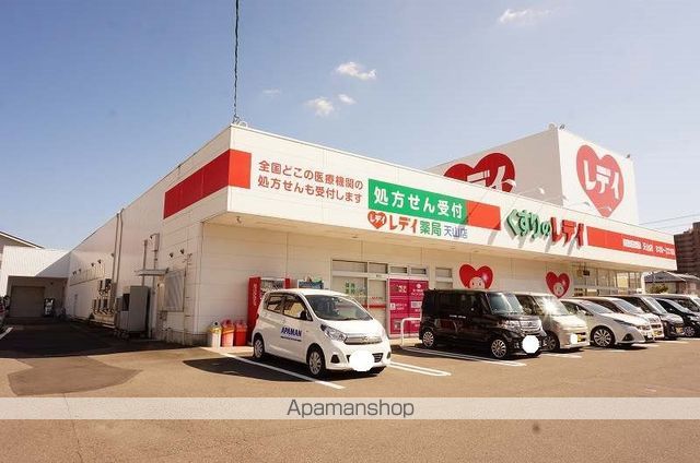その他　くすりのレデイ　天山店（その他）まで1049m