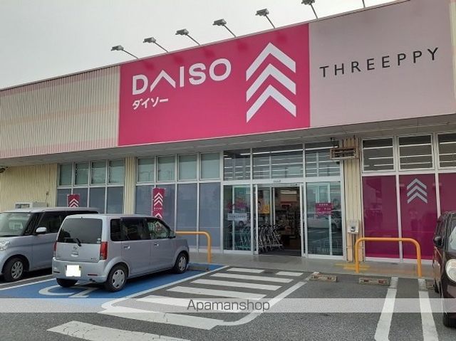 その他　ダイソーコープ藤岡店（その他）まで110m