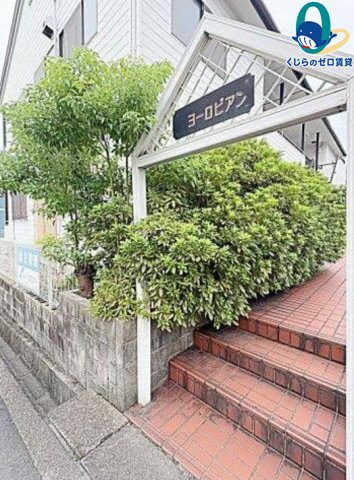 エントランス　初期費用分割可★ご希望の場所まで無料送迎サービス付♪
